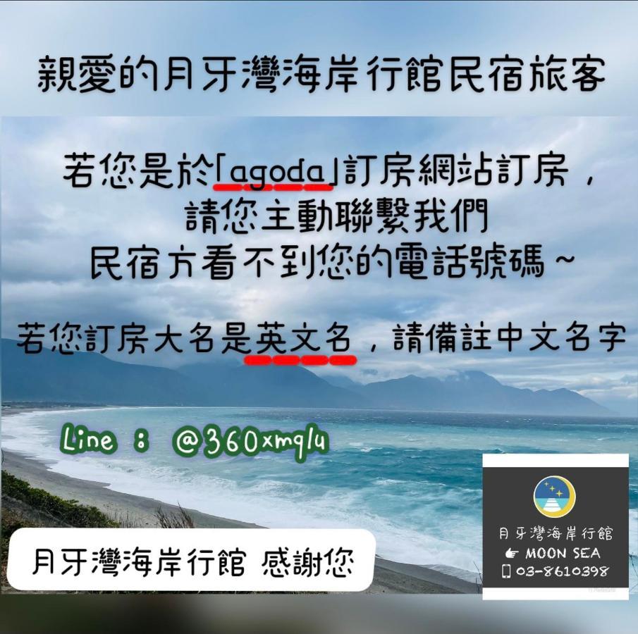 Moon Bay Coastal Hotel Xincheng Township Eksteriør bilde